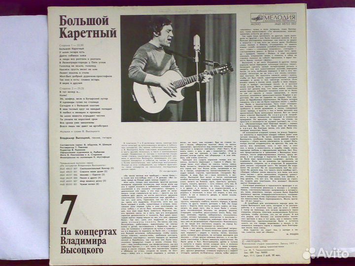 Пластинки Высоцкий