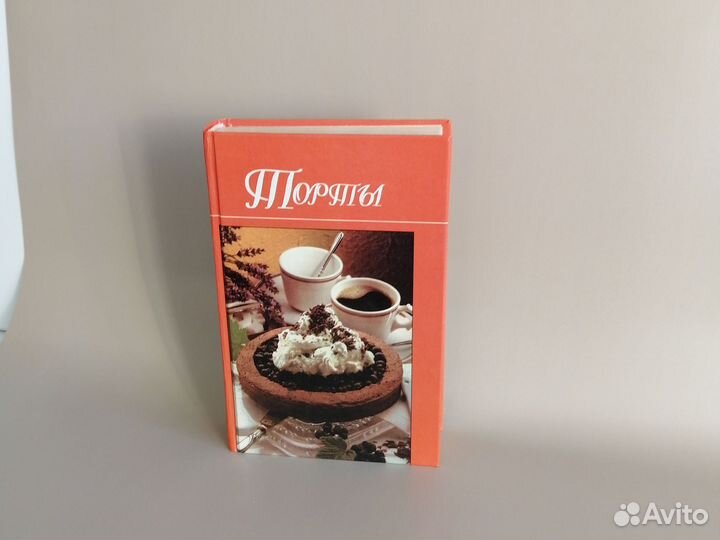 Книга торты. Кулинарная книга