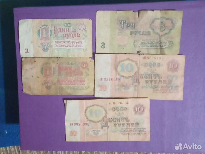 Купюры СССР 1961 года