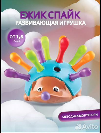 Сортер для малышей Ежик Спайк