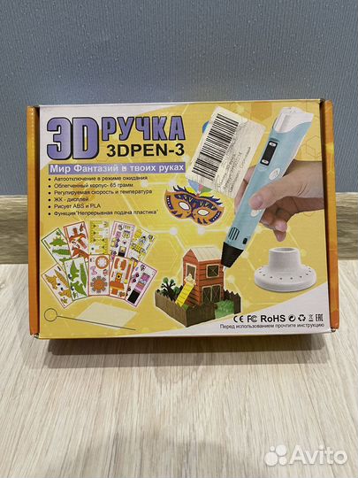 3D Ручка