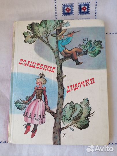 Книга детям СССР