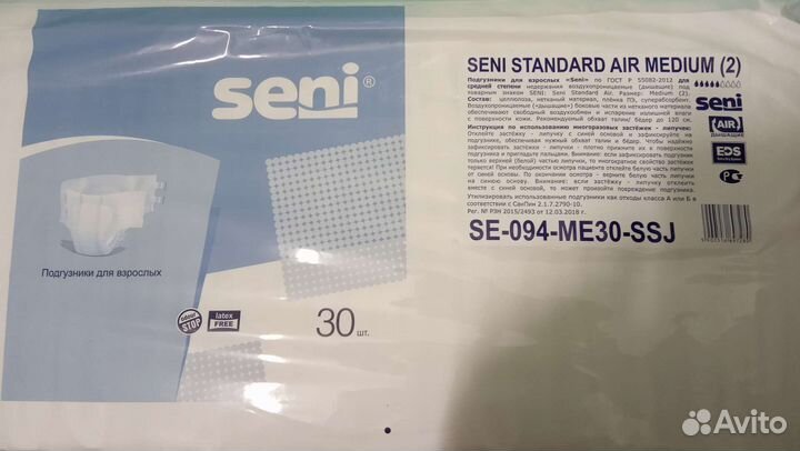 Памперсы для взрослых #2