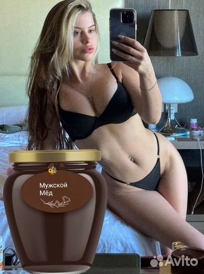 Мед волшебный для него