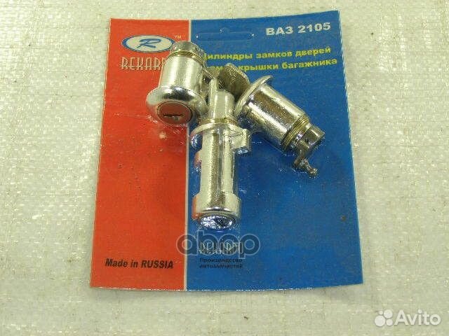 Личинки с замком багажника 2105/07 