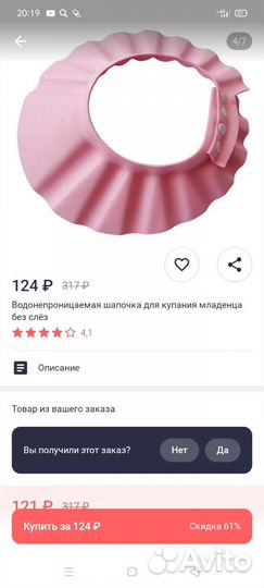 Шапочка для купания младенца