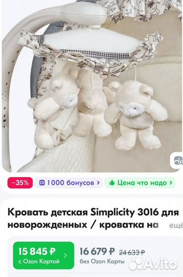 Детская люлька колыбель simplicity