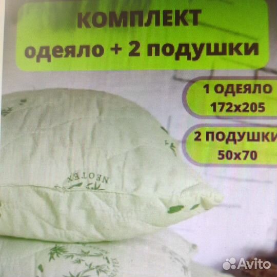 Комплект 2 подушки+одеяло