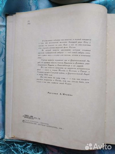 Лев Рубинштейн. Повести (1976)