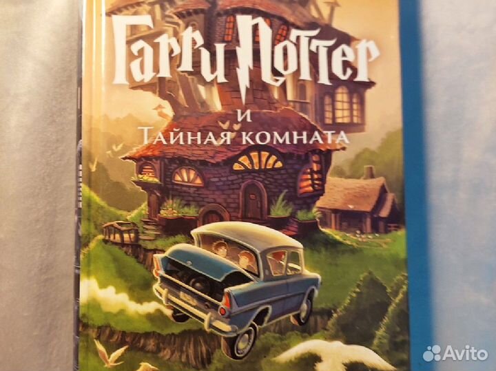 Детские книги Гарри поттер