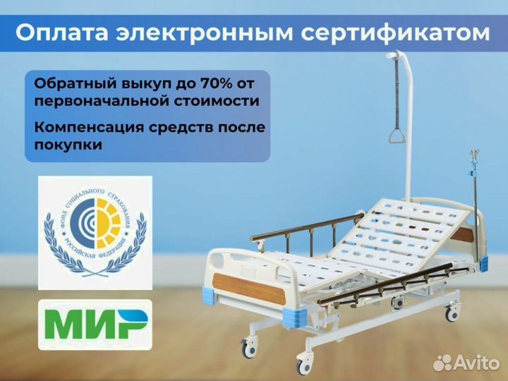 Медицинская кровать функциональная