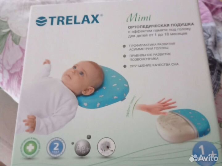 Подушка ортопедическая для малышей