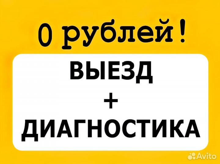 Ремонт Ноутбуков Компьютеров Компьютерный Мастер