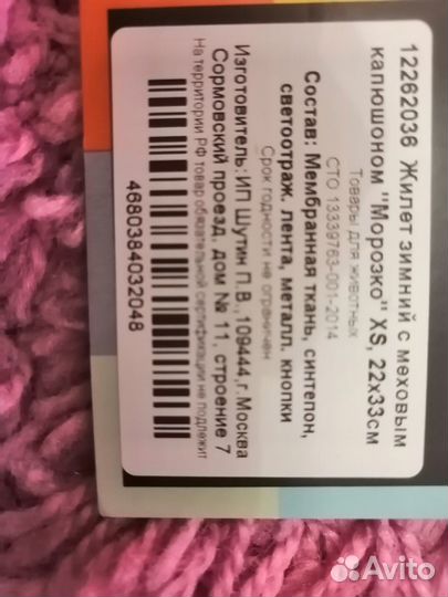 Жилетка для маленькой собачки (кошечки)