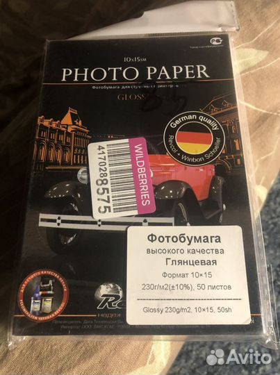 Фотобумага глянцевая