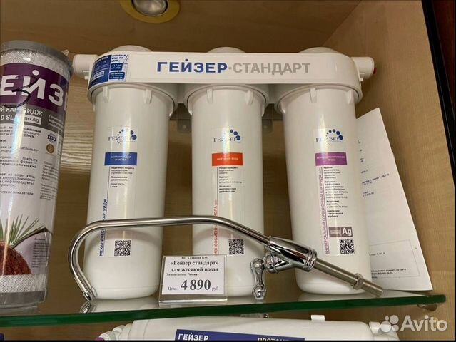 Фильтр для очистки воды Гейзер Стандарт