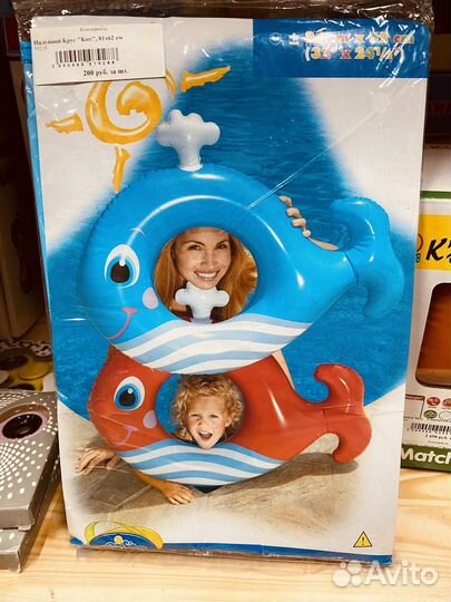 Надувной круг детский