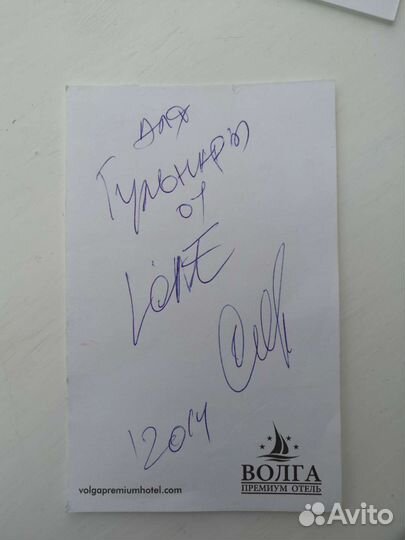 Автограф Левана Горозия lone
