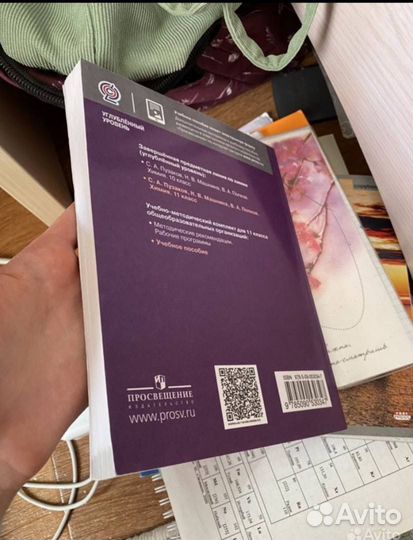 Учебник химии Пузакова 11 класс