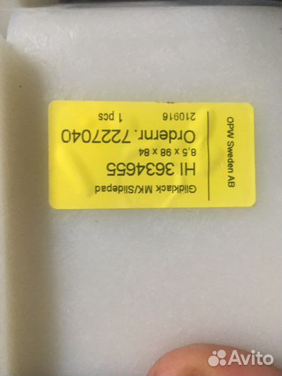 Скальзуны на хиаб 144