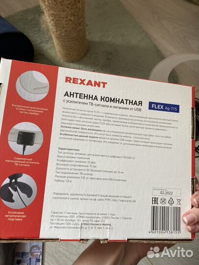 Антенна комнатная с усилителем тв -сигнала от USB