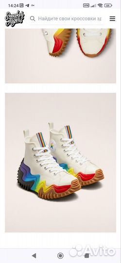 Converse run star motion pride