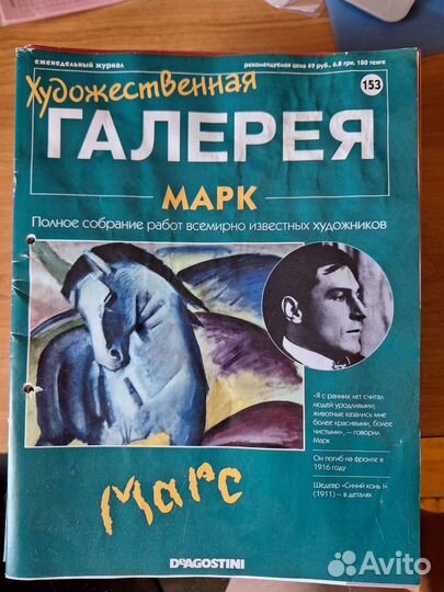 Журнал Художественная Галерея