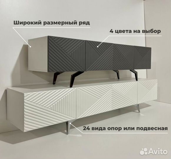 Тумба тв Bravo длинная