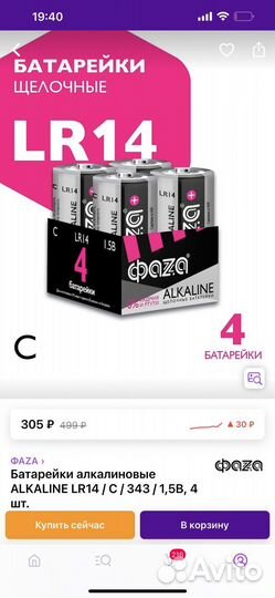 Шезлонг fisher price