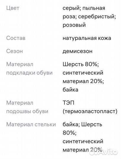 Ботинки демисезонные для девочки 29 размер