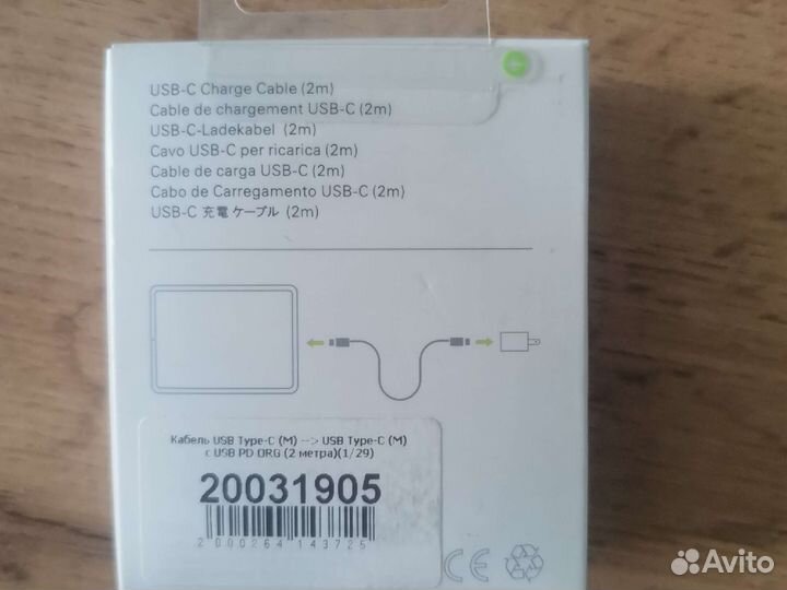 Кабель usb type c apple Lightning