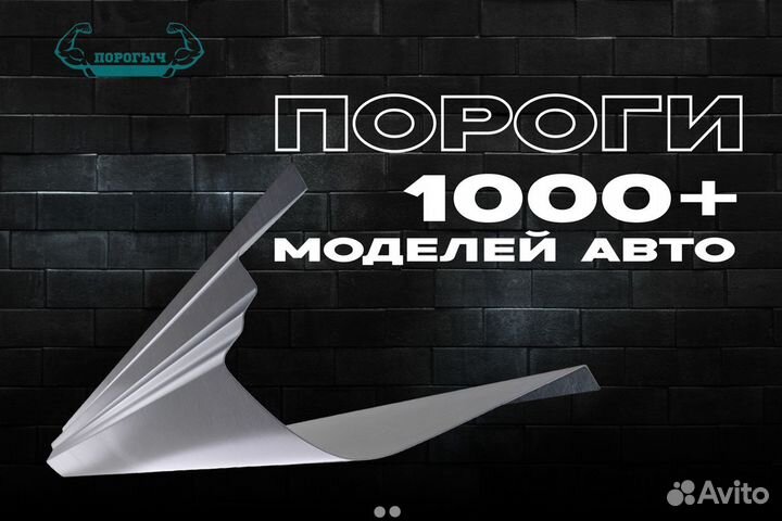 Левый кузовной порог Ford Mondeo 3