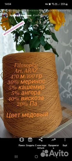 Пряжа для вязания