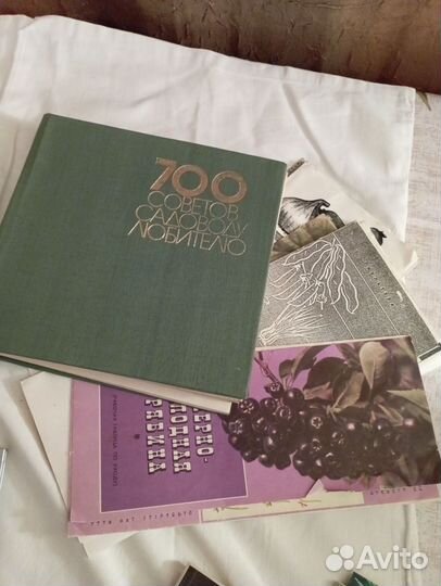 Книги по садоводству, ктравам