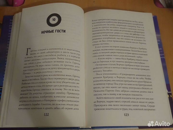 Вэл Ратт, В погоне за камнем судьбы