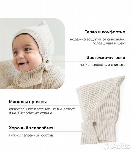 Шапка-шлем Happy Baby 44-48