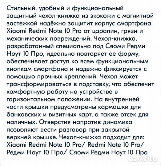 Чехол книжка