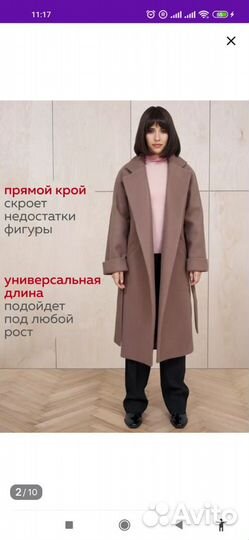 Пальто женское демисезонное новое