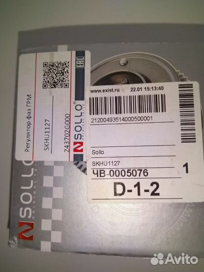 Шестерни регулятор фаз распредвалов hyundai/KIA