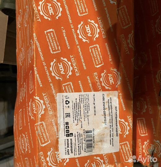 Кардан адс УАЗ 452 задний