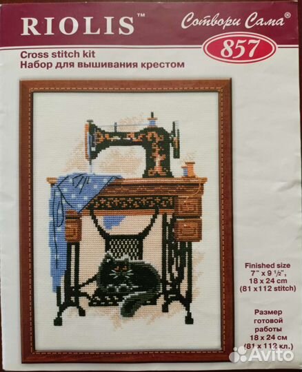 Вышивки riolis (остатки)