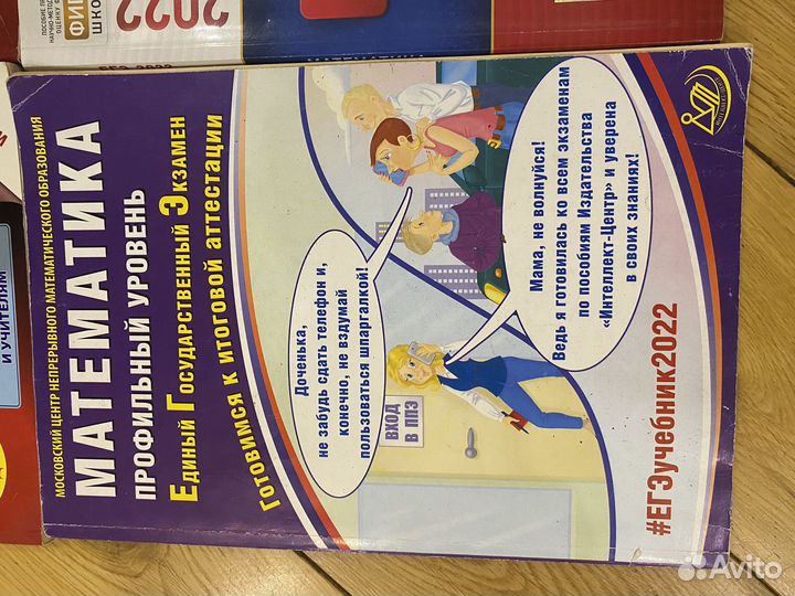 Учебники огэ и егэ