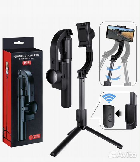 Монопод стабилизатор