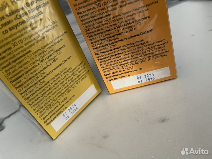 Чай для похудения