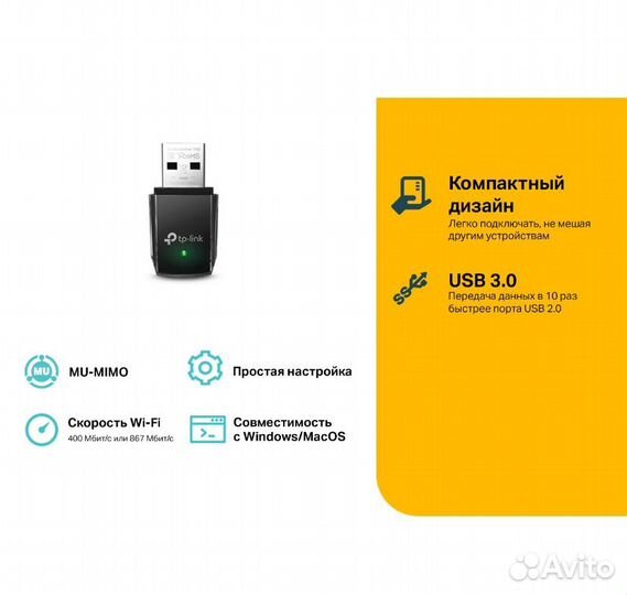 TP-Link Wi-Fi адаптер AC1300 Archer T3U