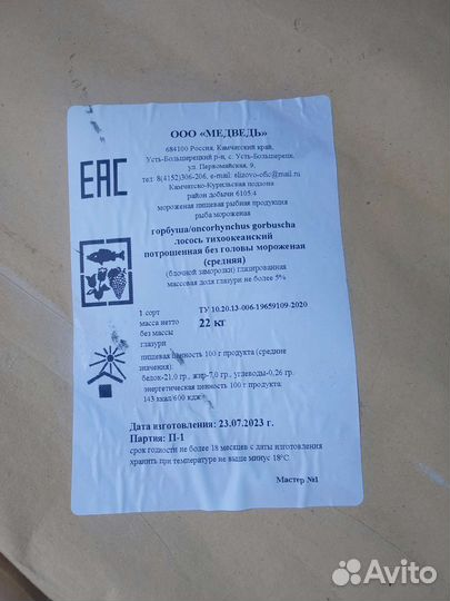 Продаётся Рыба Кета,Нерка,Горбуша,Кижуч