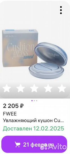 Увлажняющий кушон fwee #00