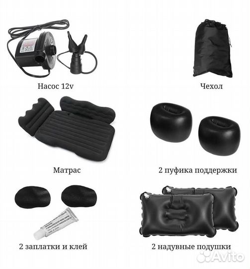 Надувной матрас в машину