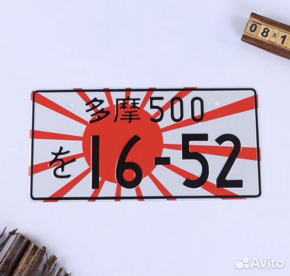 Номерные знаки JDM япония