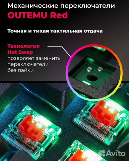 Клавиатура Механическая Игровая redragon RGB (60%)